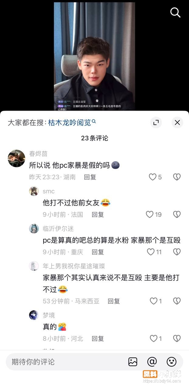 95w粉男主播枯木龙吟25