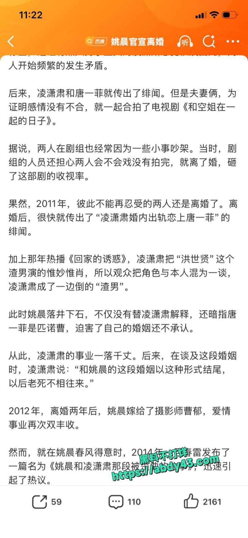 知名演员 姚晨 20