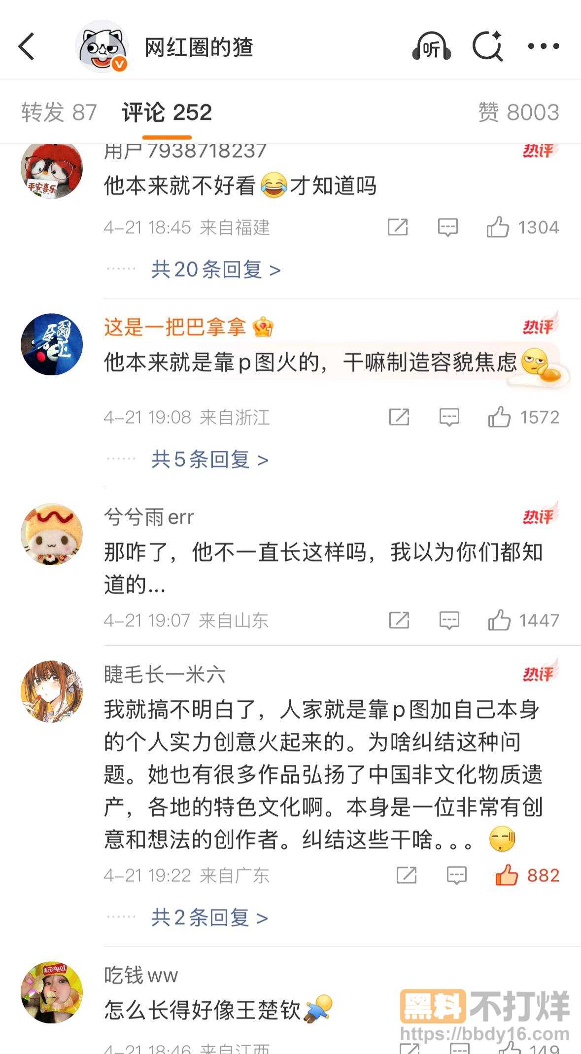 千万级别网红垫底辣孩5