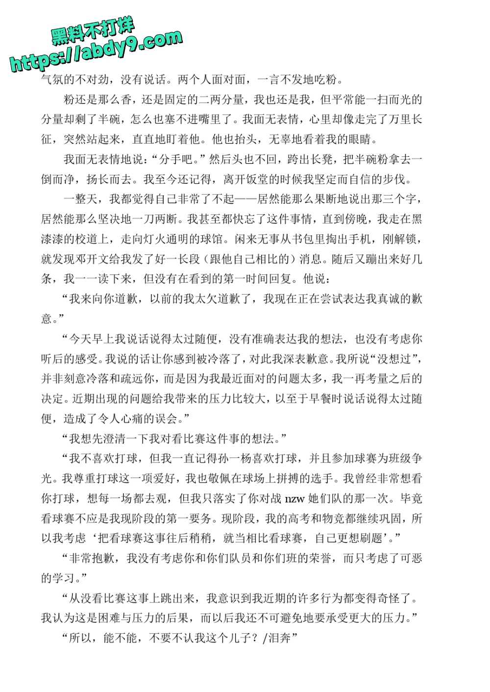 3_星轨 校对2 官方版1 未插图 (1)_page-0051