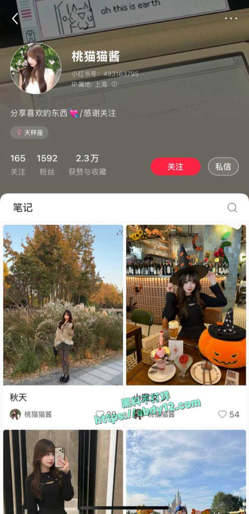 时代峰骏顶流小鲜肉苏新皓私联粉丝 18