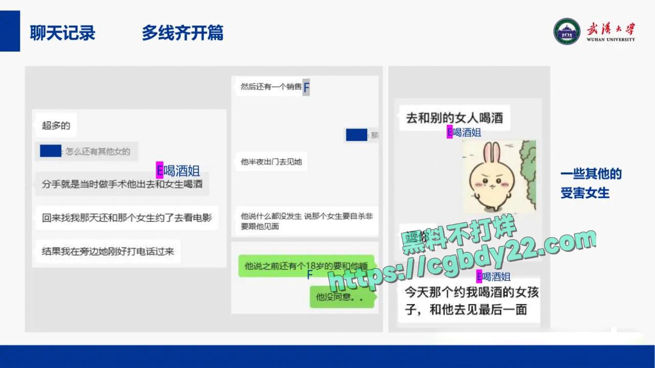 武汉大学副教授段磊出轨多名学生16