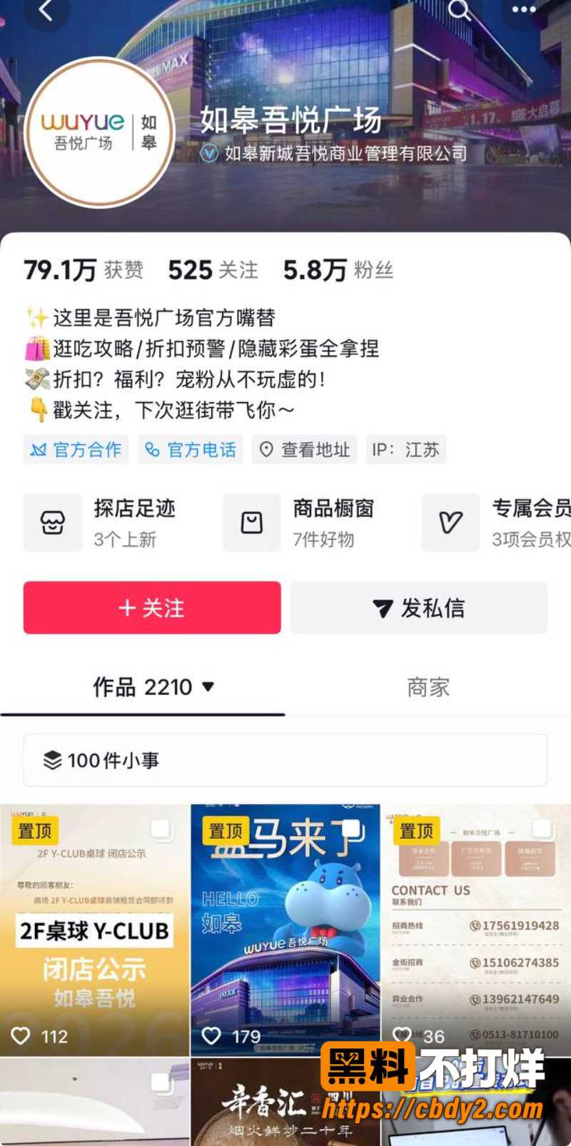 吾悦广场32