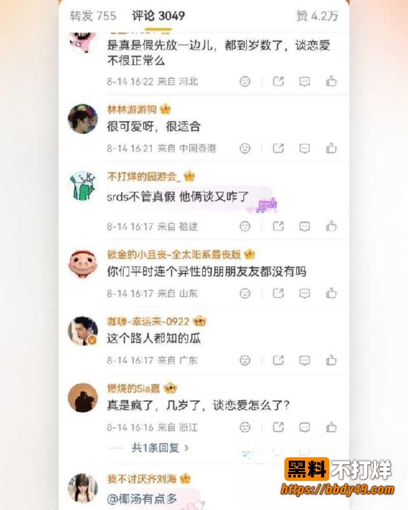 王嘉尔宋雨琦恋情再曝06
