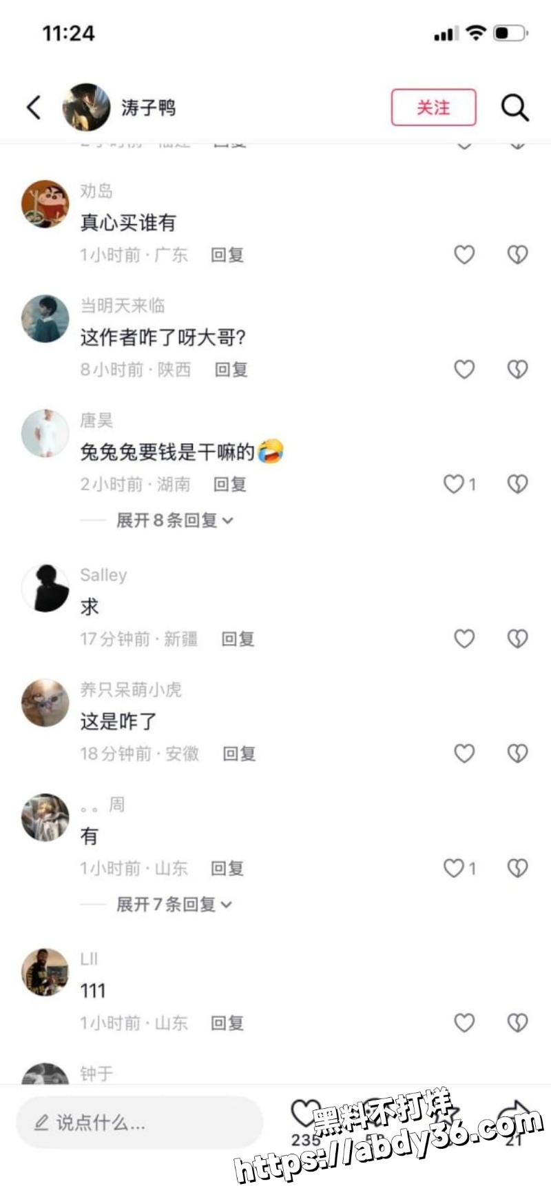沈阳肘击大王张静薇悲惨童年7