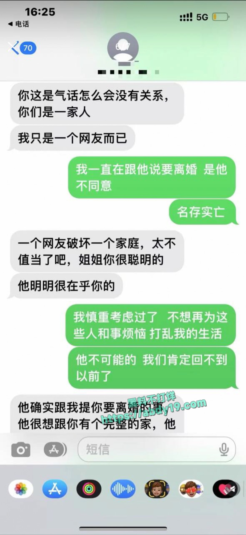 齐姝霞的不雅视频流出 37