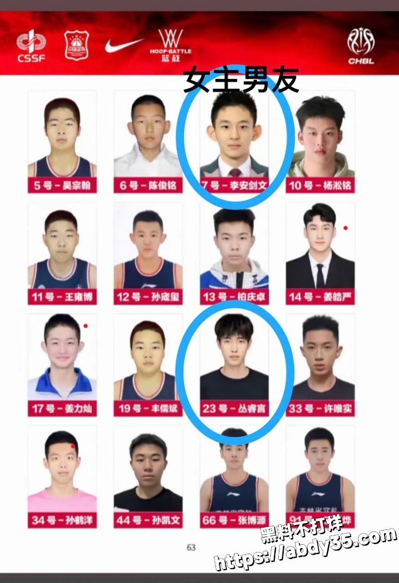 丛睿言出轨队友女友开房被拍20