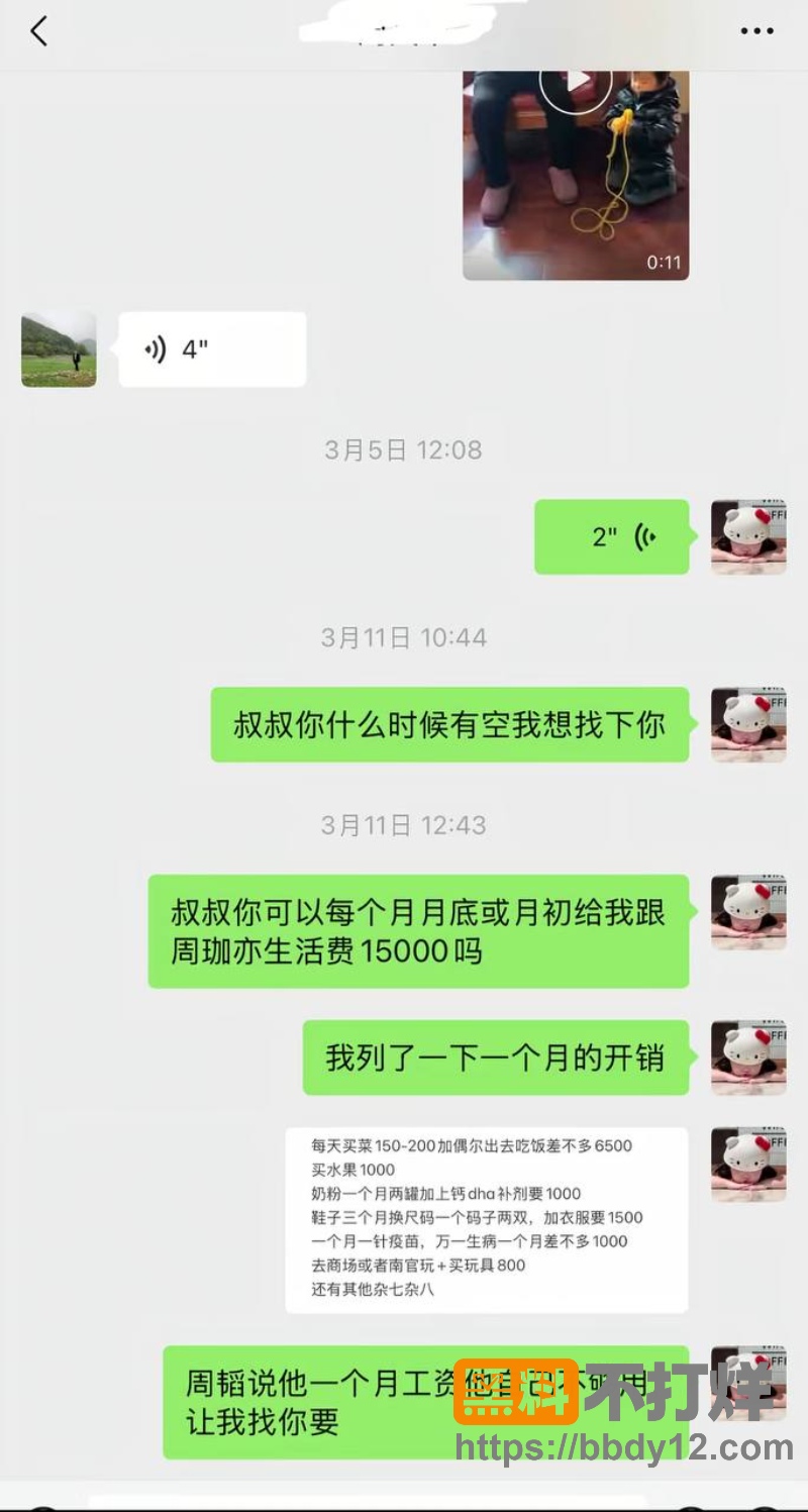 浙江三鸥集团公子周韬出轨嫖娼30