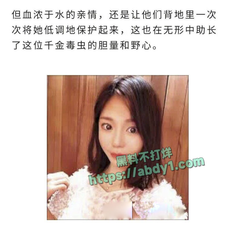 韩国财阀千金黄荷娜再爆丑闻搞电诈被全球通缉 23