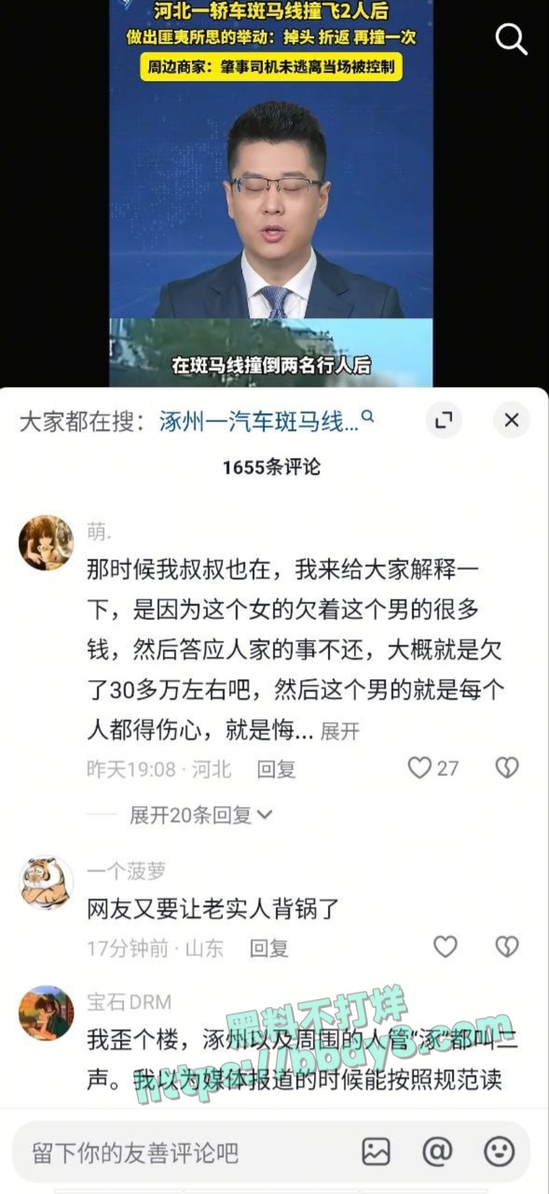 河北保定涿州街头冲突升级08