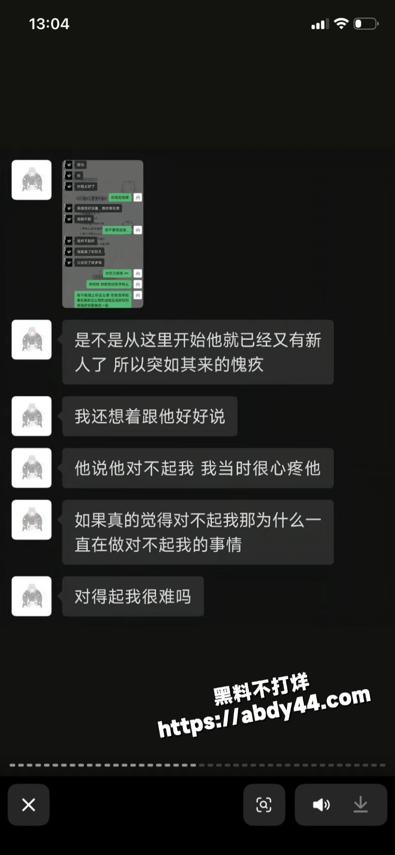 黑龙江痴情女子 被渣男甩44