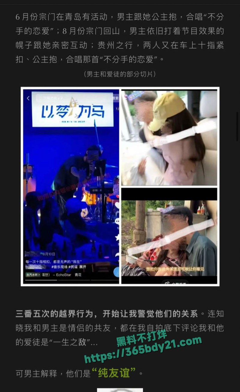 抖音网红艾瑞吧弟师徒CP假戏真做 8