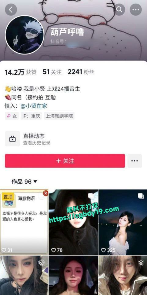 极品嫩妹葫芦呼噜 性爱流出1