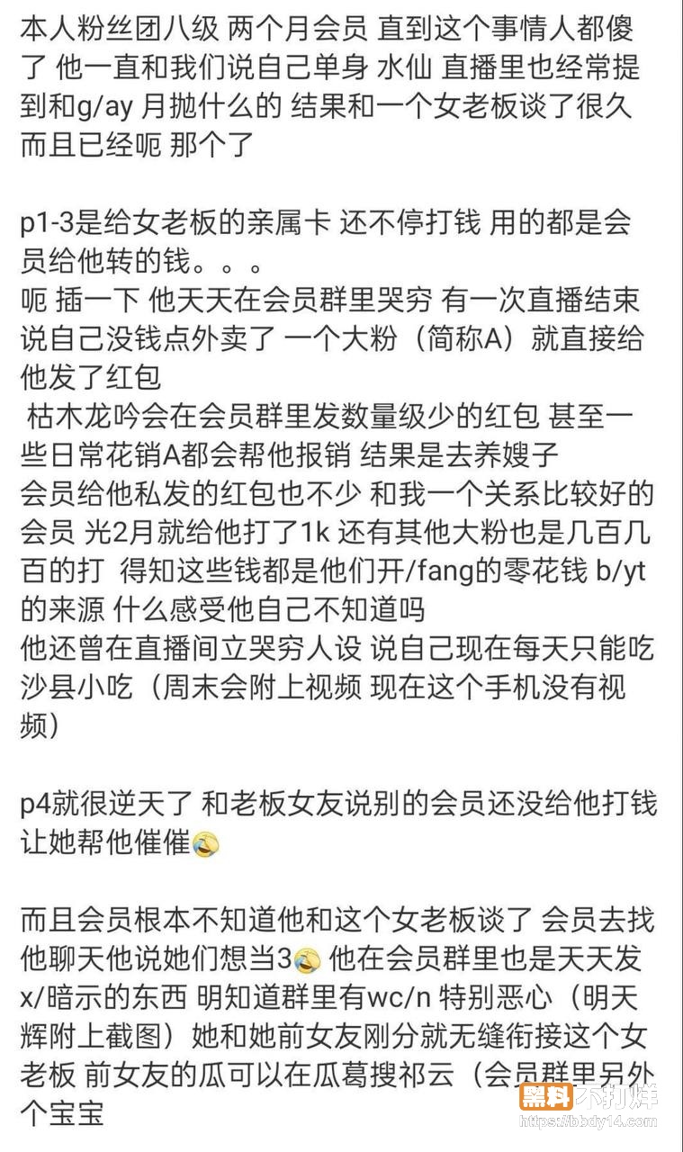 95w粉男主播枯木龙吟2