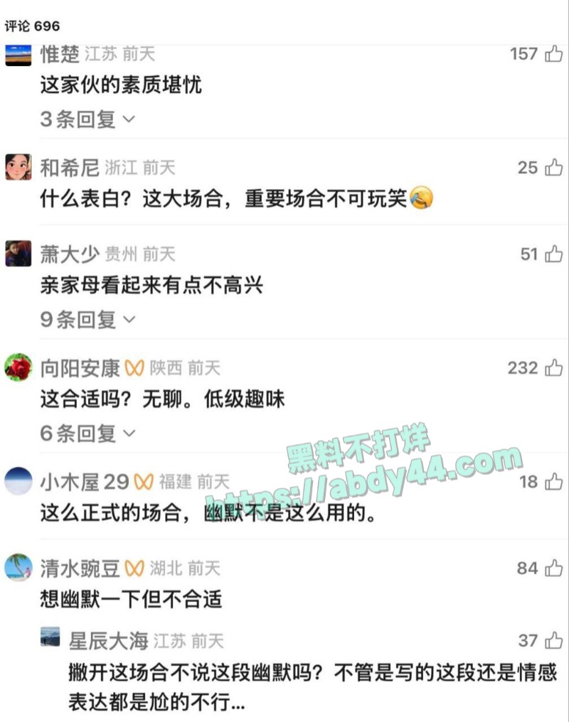 儿子婚礼上调戏丈母娘1