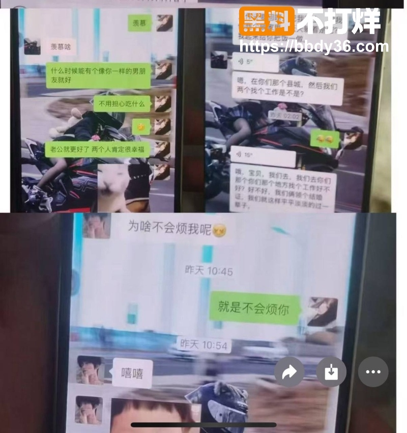 广东白雅茹苛聊天记录5