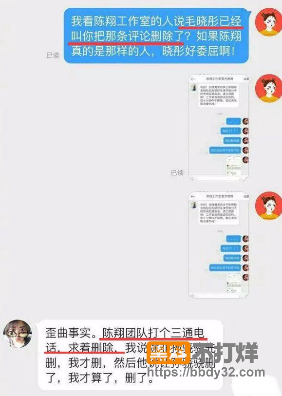 爆料8