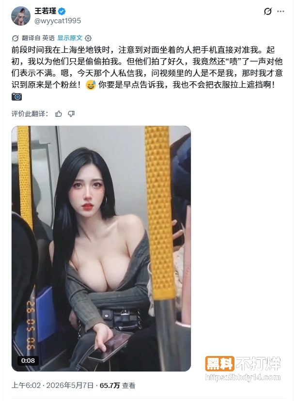 台湾网红 王雨瑾4