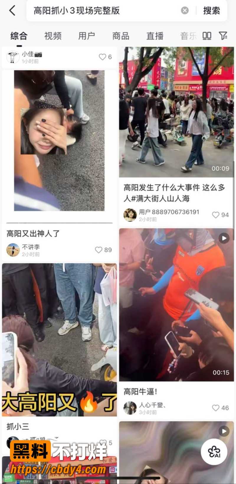 保定高阳大世界 7