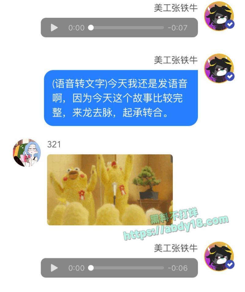 国师张艺谋的瓜3