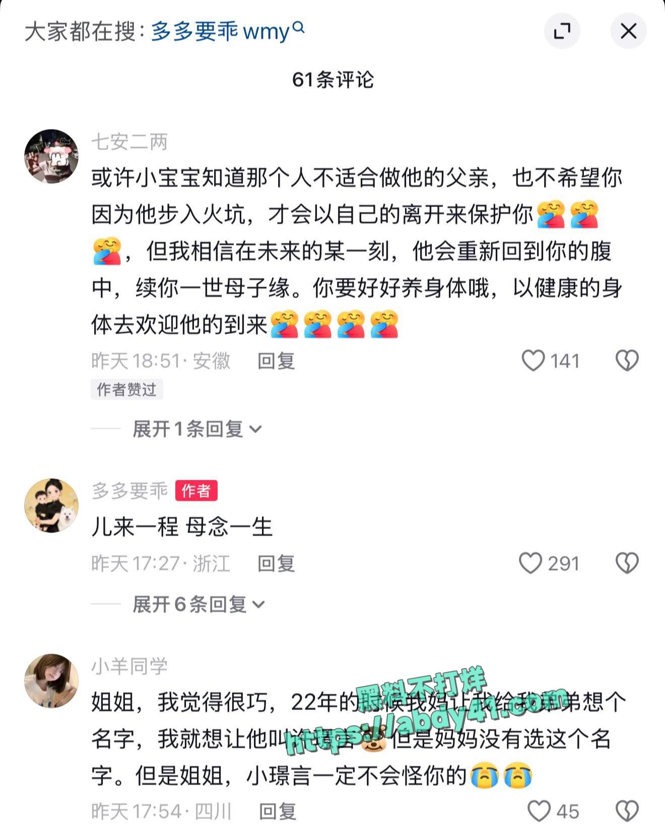 书释晋丞家暴事件 13