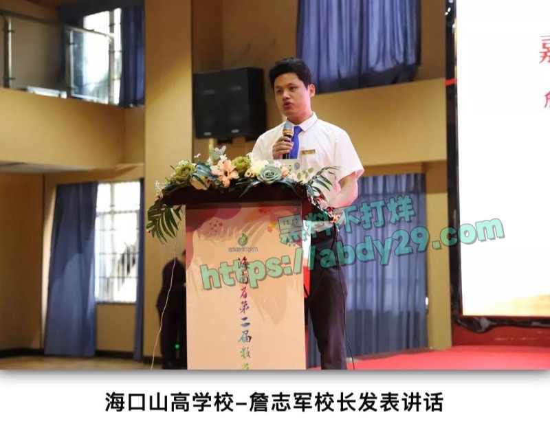 海南海口山高学校校长詹志军14