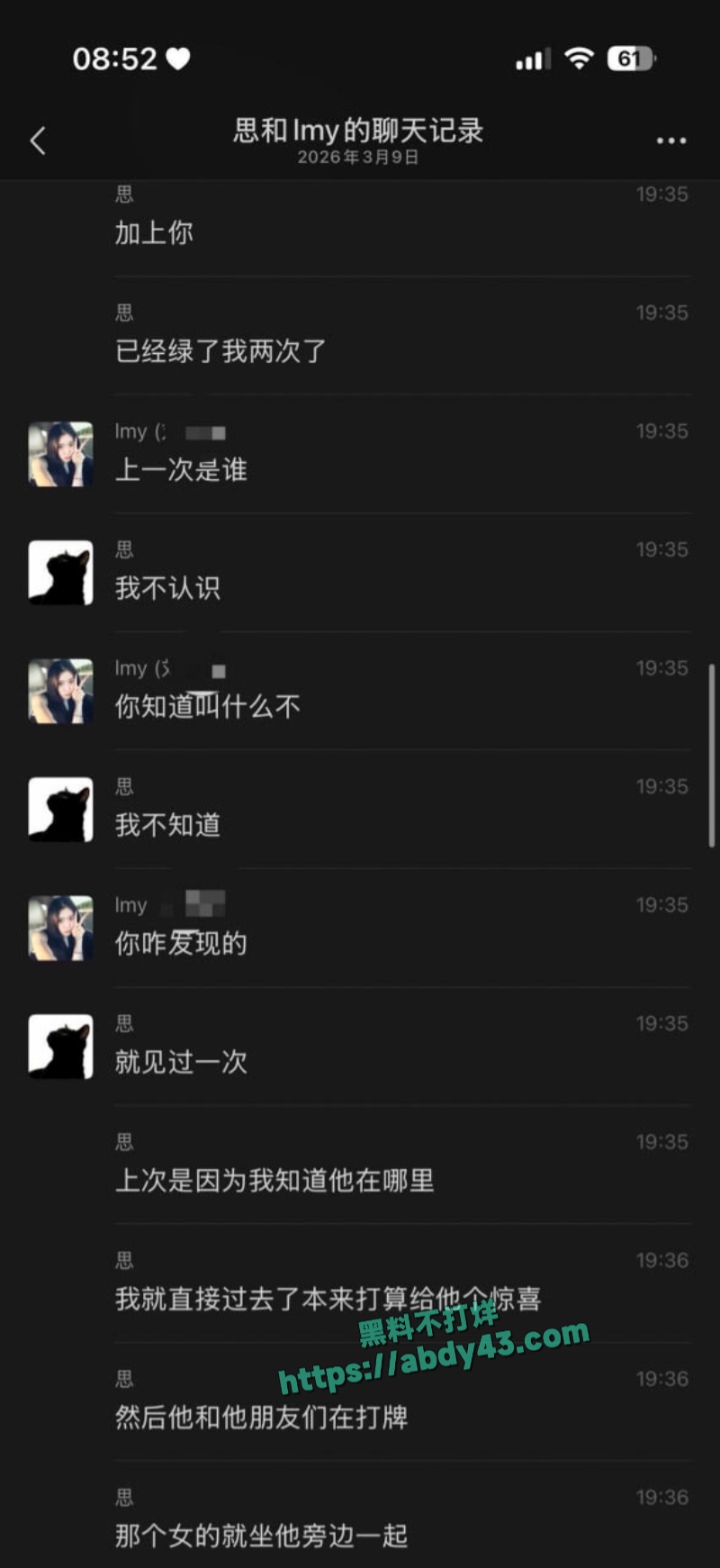 武汉W车队不吃猪肝 25