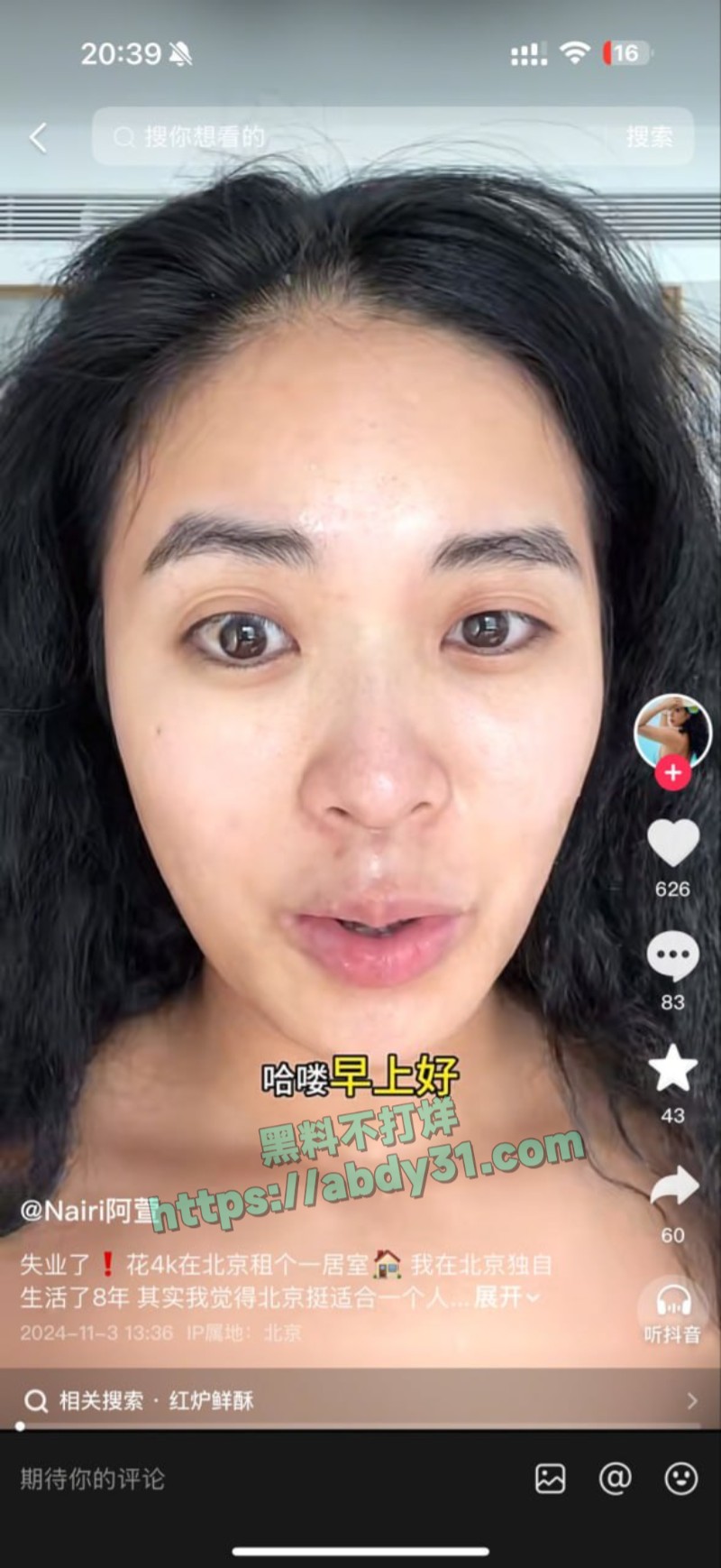 抖音网红Nairi阿萱12
