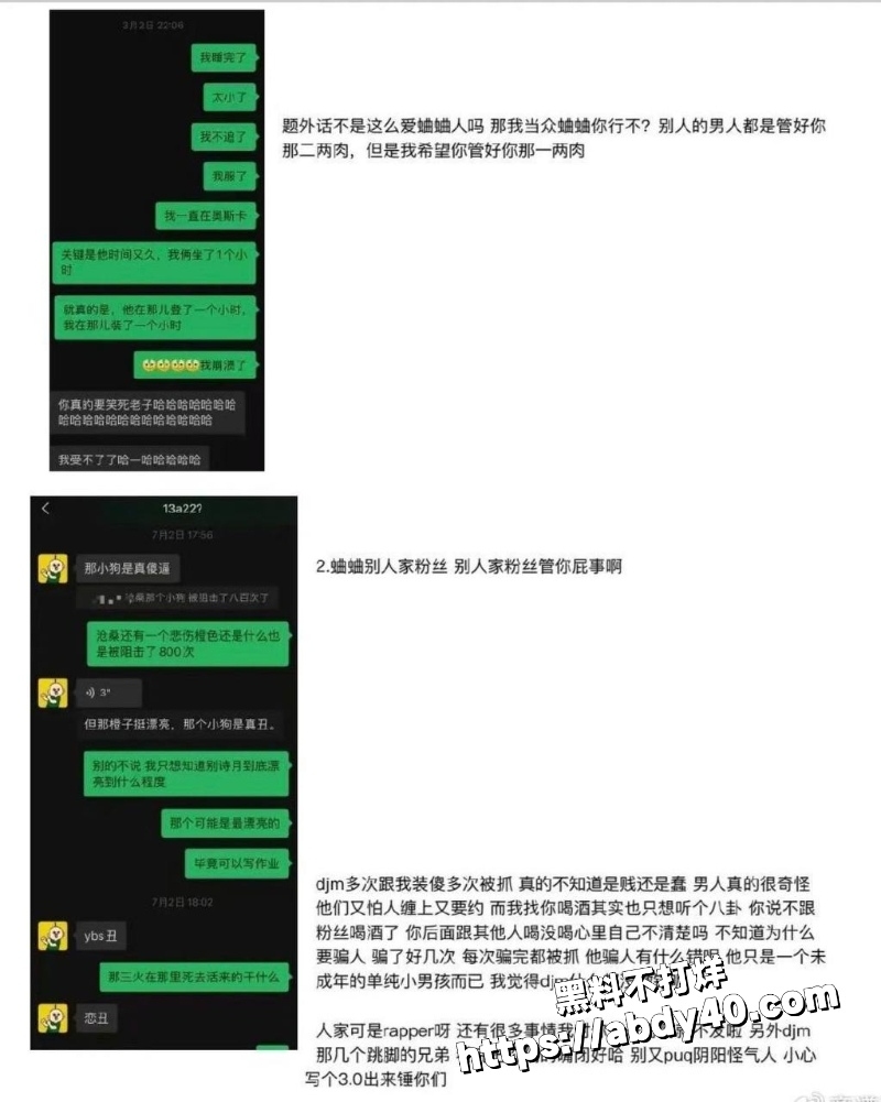 女主爆料说唱歌手TopBarry睡粉丝23