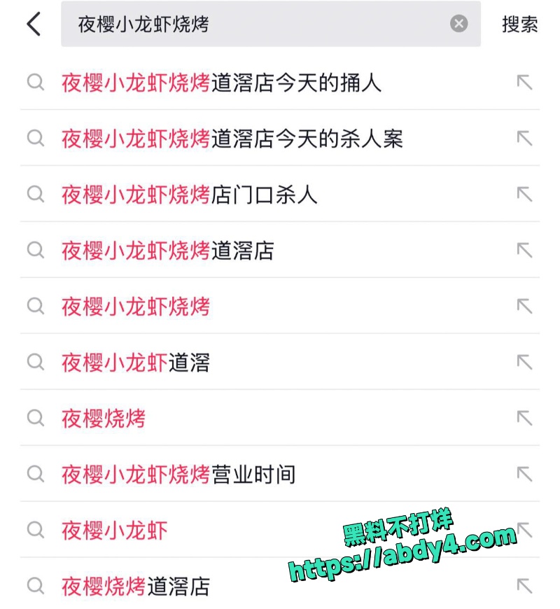 洛阳烧烤摊持刀杀人事件曝光 2