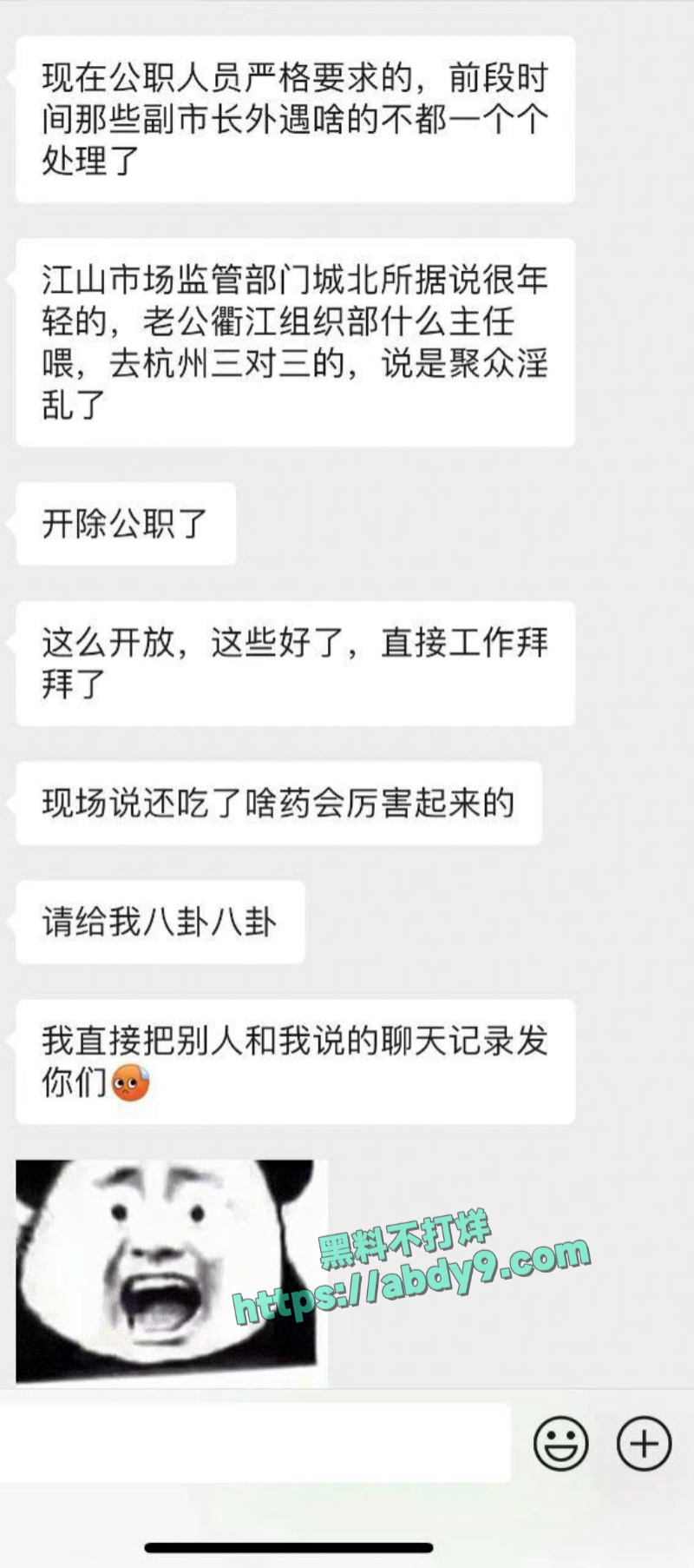 徐梦滢郑熠聪大玩换妻派 2