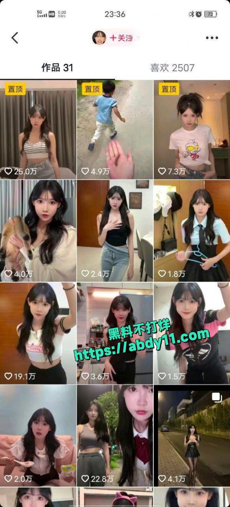 抖音网红牛牛酱11