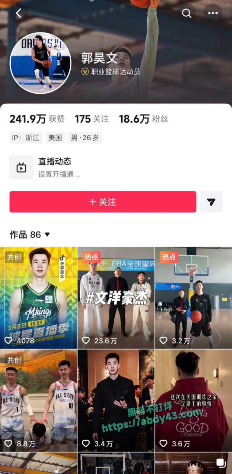 郭昊文和大姐40岁女友 1