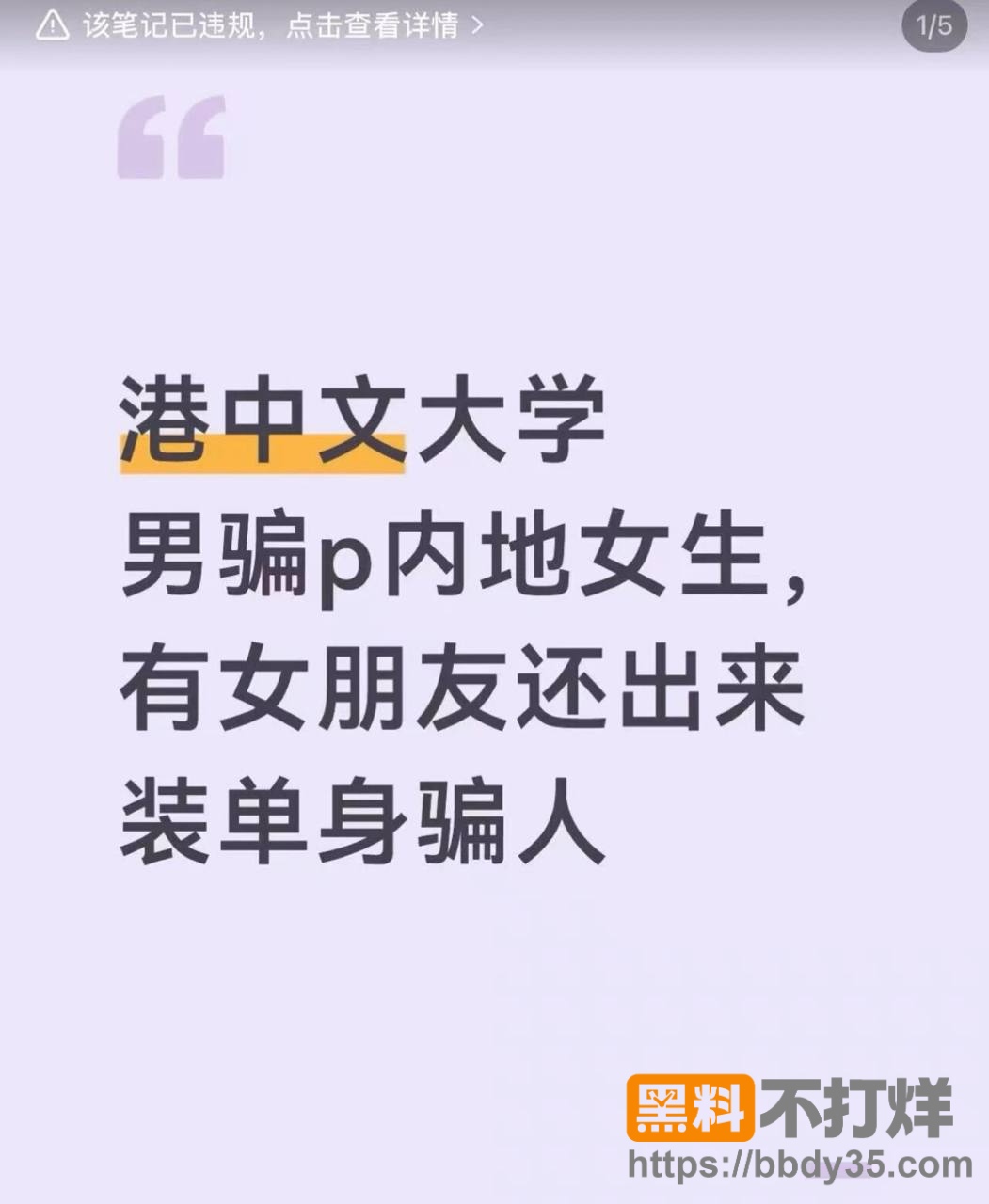 爆料1
