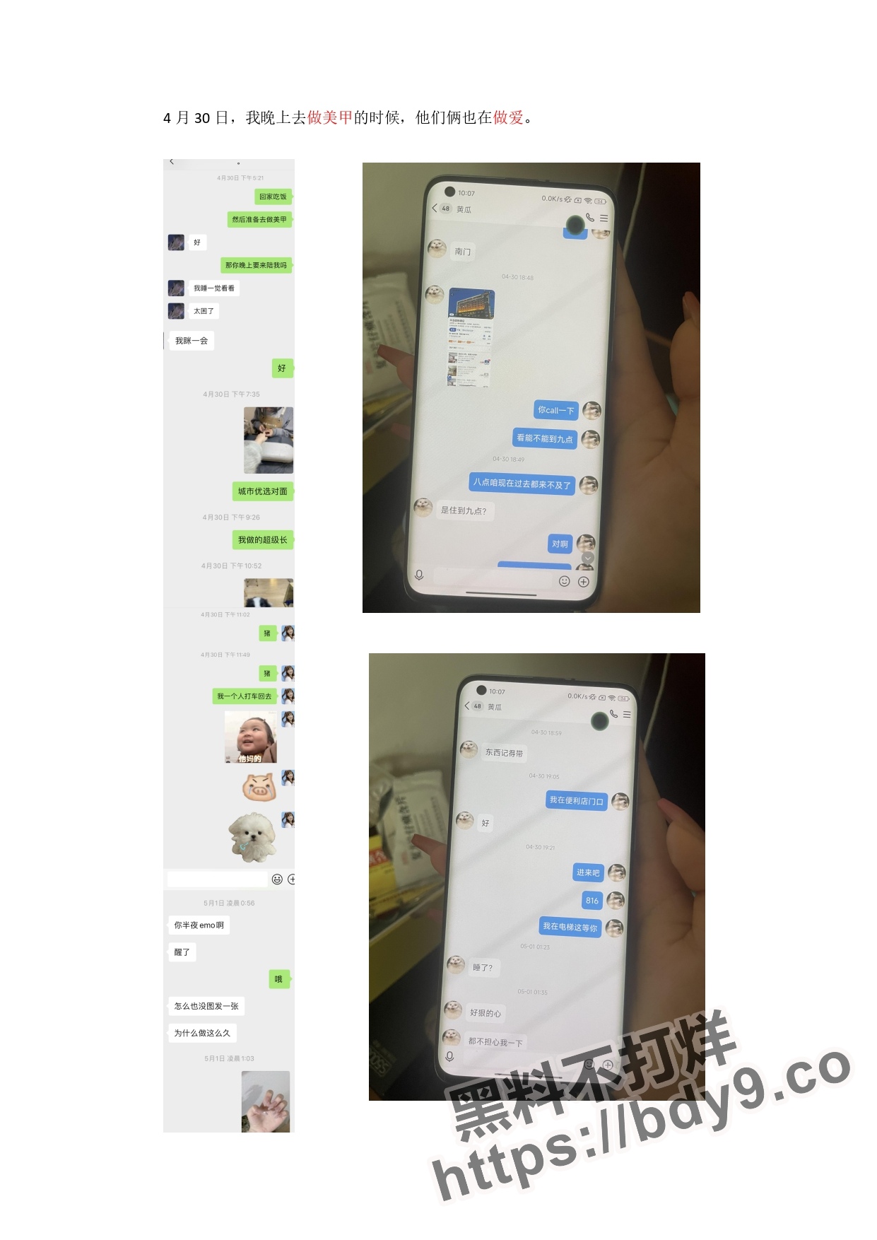 成都信息工程大学研一新生当小三_page-0005.jpg