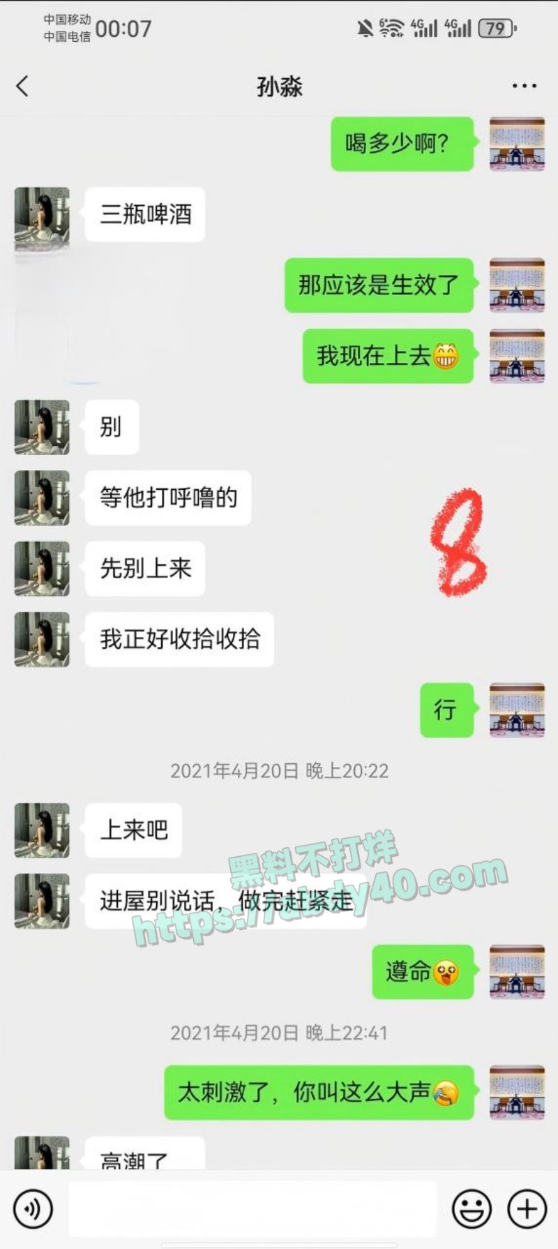 新婚少妇孙淼第三弹28