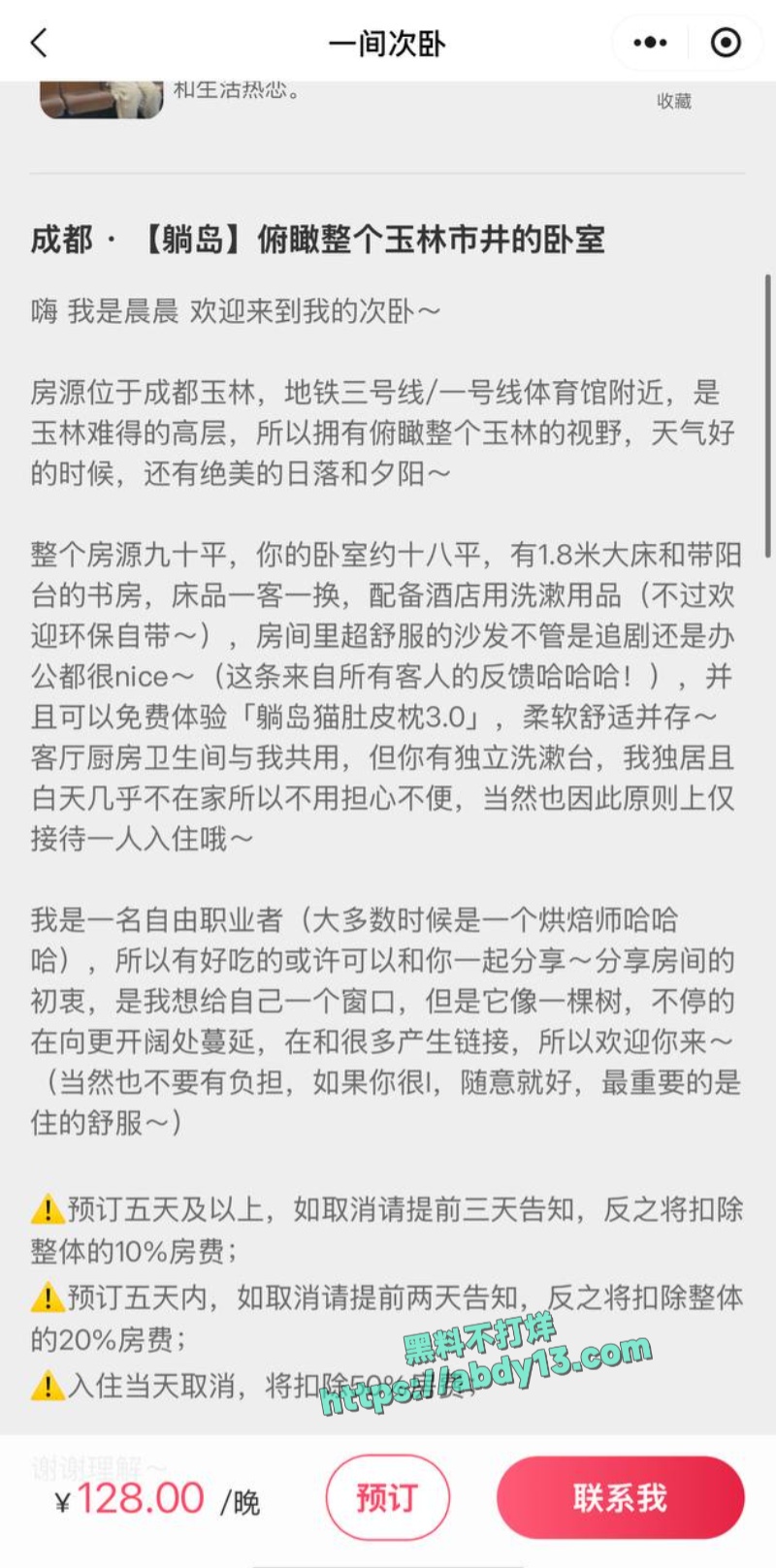 约炮大神拿下少妇房东 6
