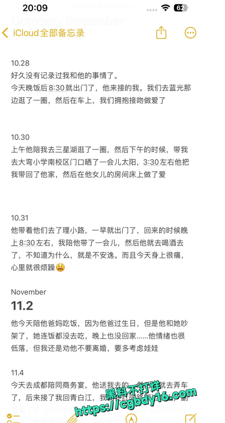 骚逼备忘录 (25)