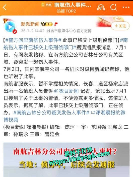 南航机长李煜众