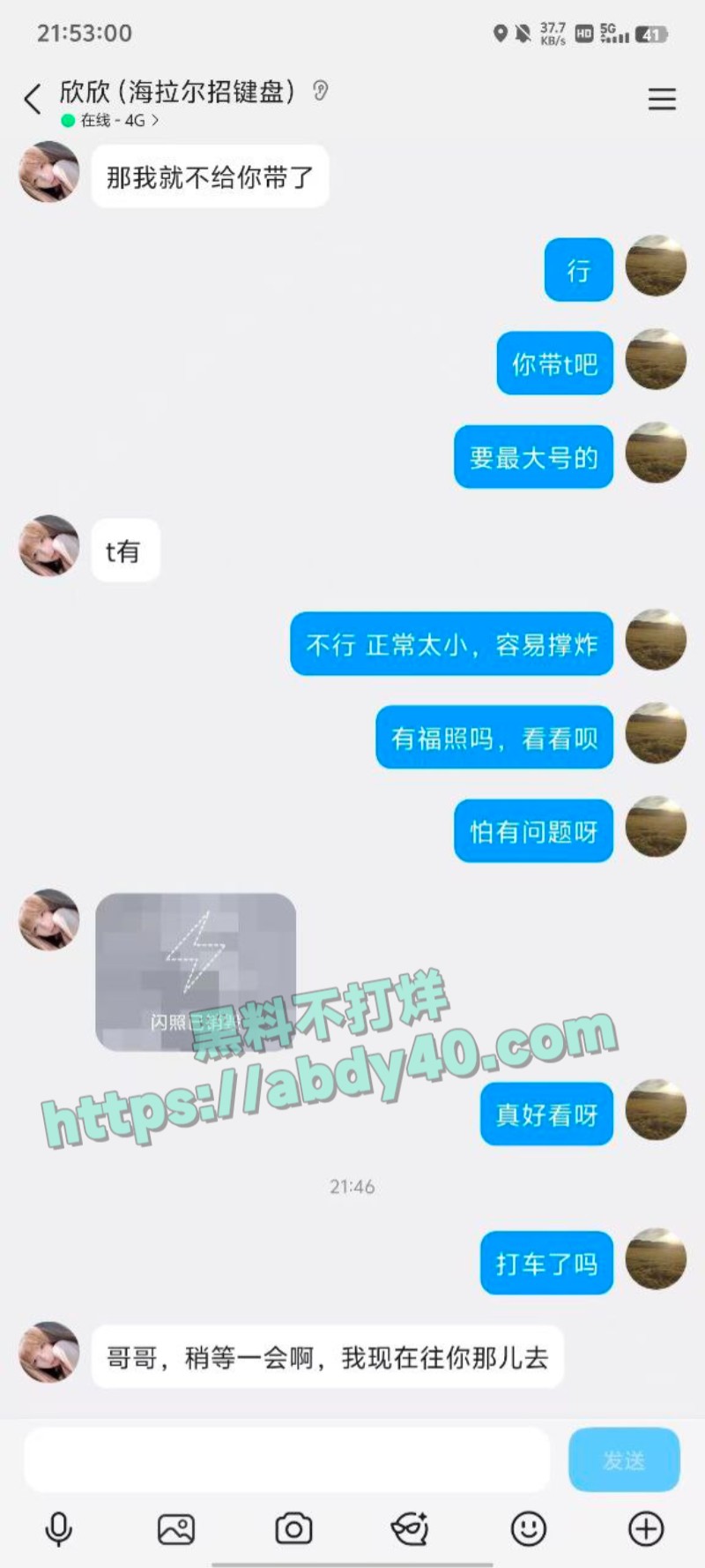 群友放鸽子咯咯哒