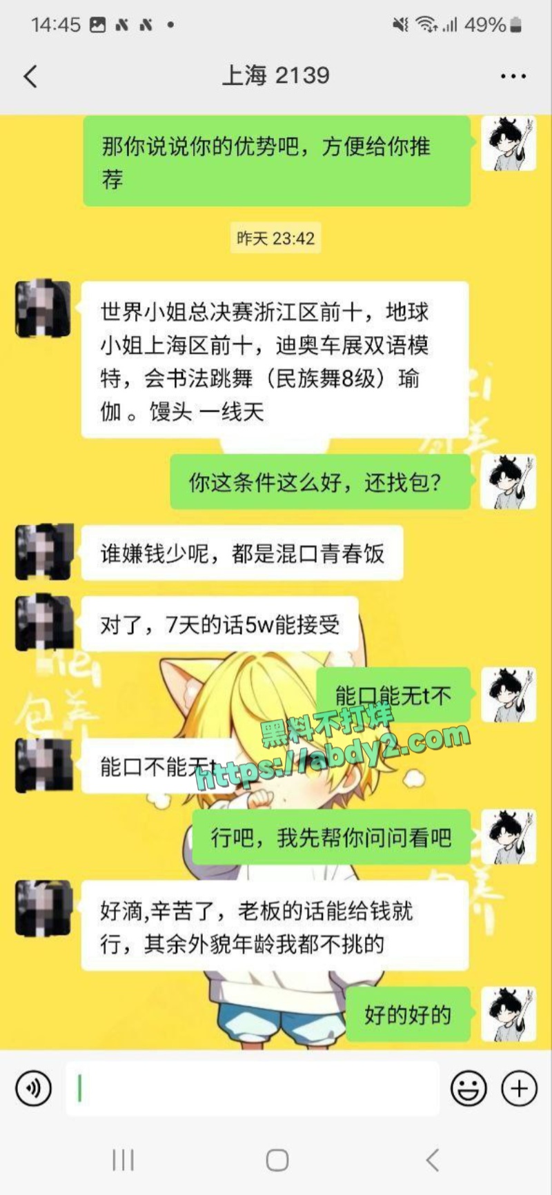 世界小姐浙江前十选手出来当鸡 2