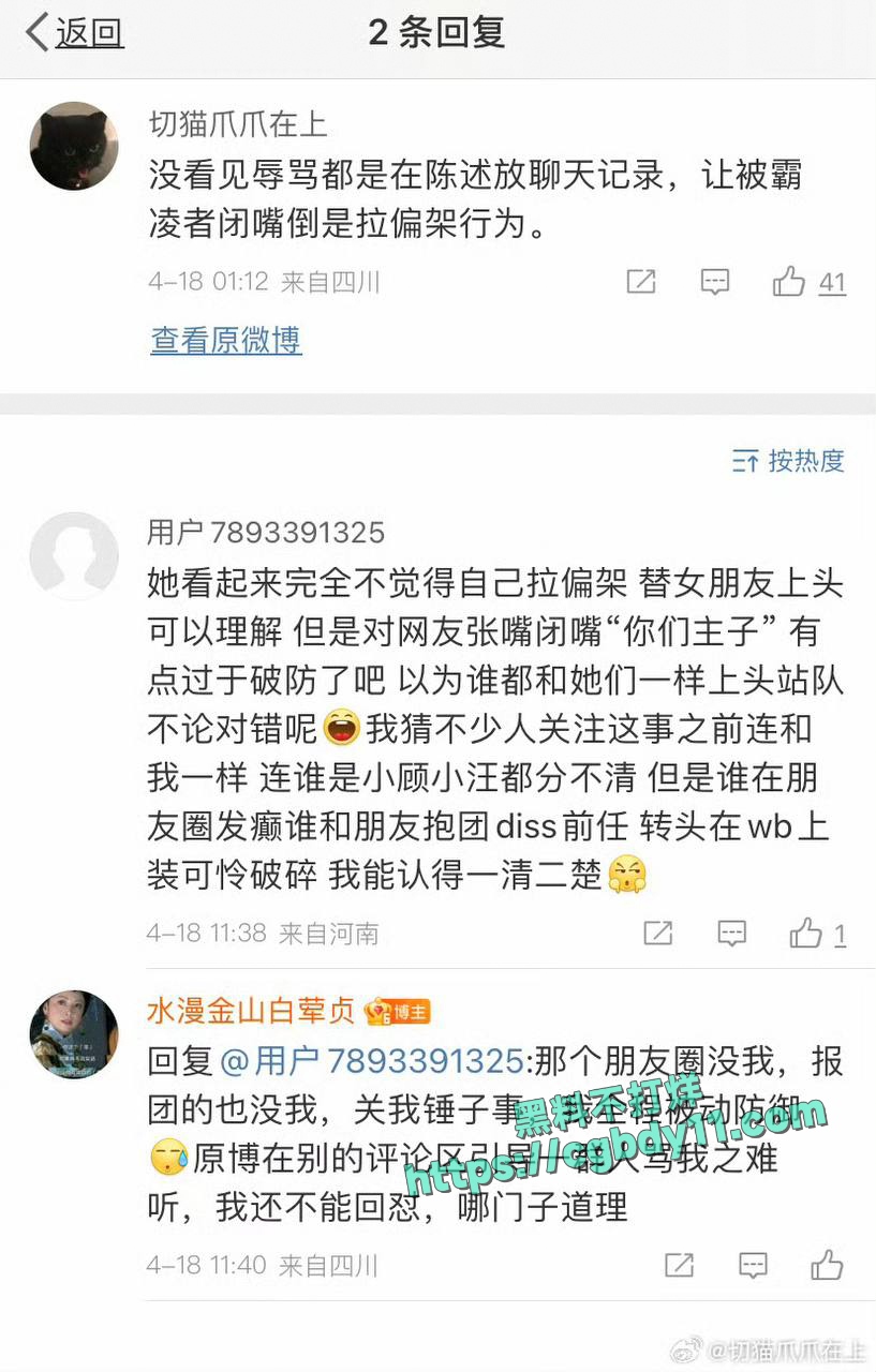 成都别素贞九万粉女拳博主19