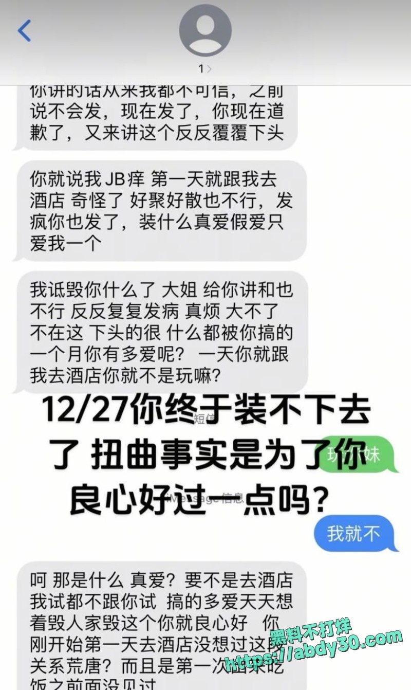 浏阳蓝思科技南园供应商马文强 骗炮王曝光  隐瞒已婚有娃 PUA女友同居 还出轨不同大胸妹
