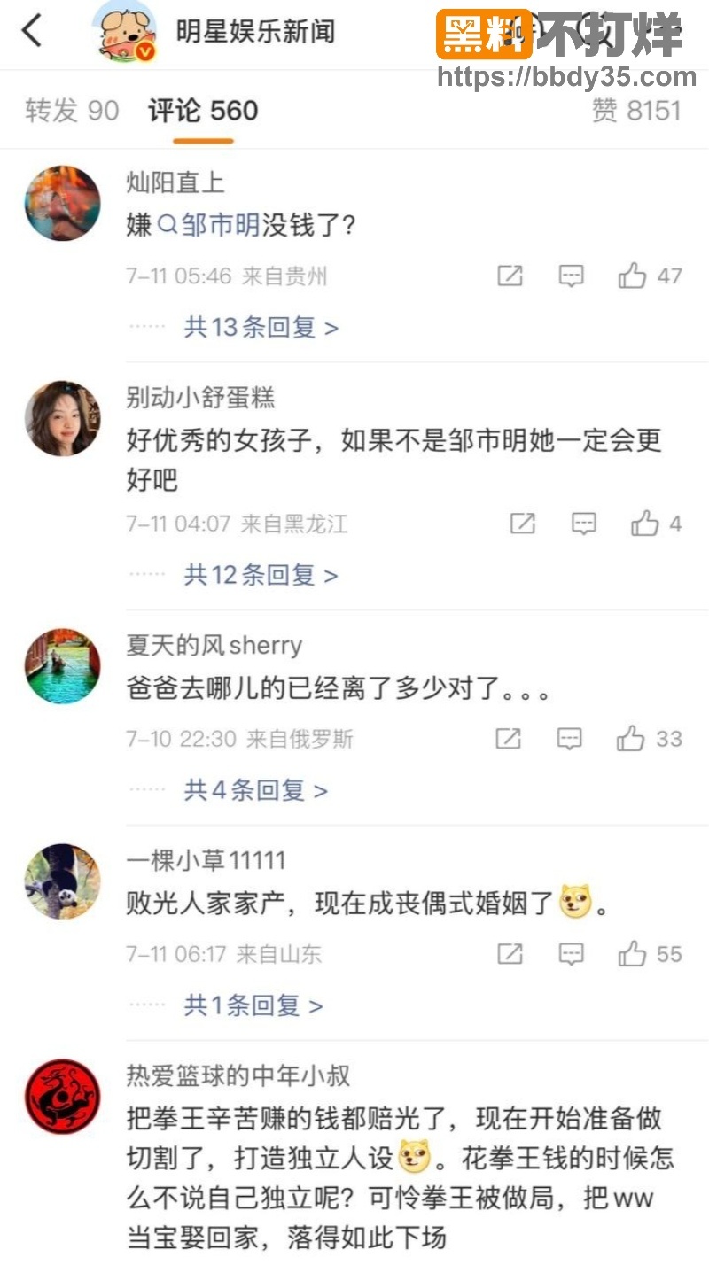 冉莹颖邹市明丧偶式婚姻26