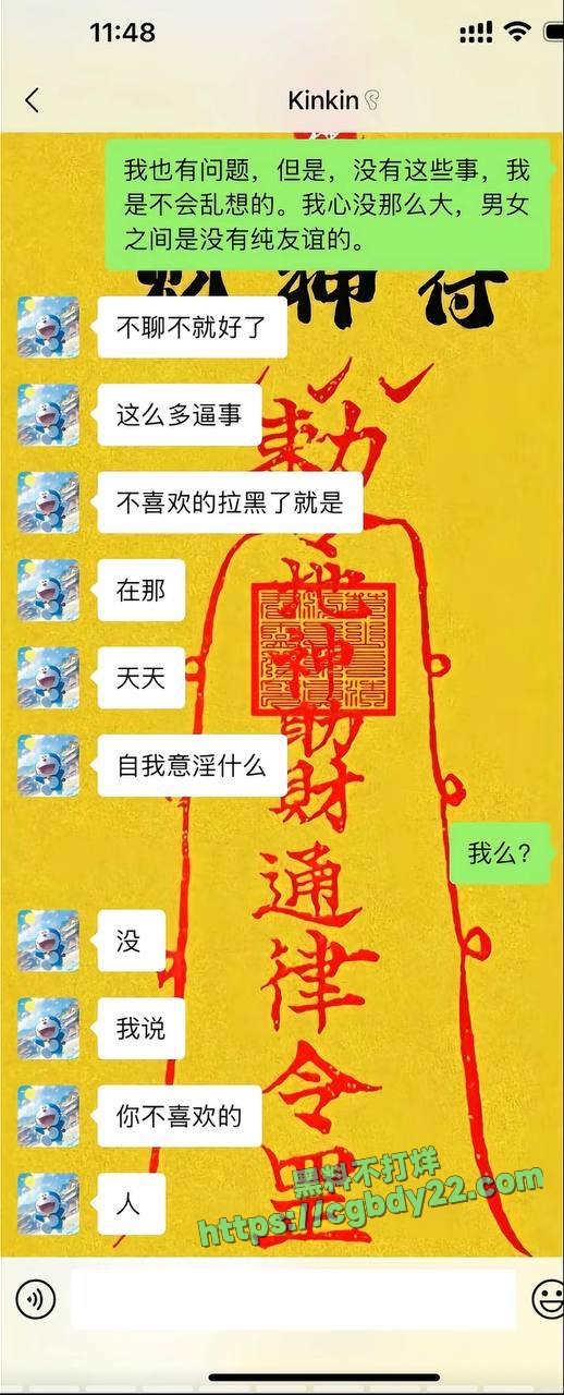 演员金浩鹏被曝骗钱约炮 (6)