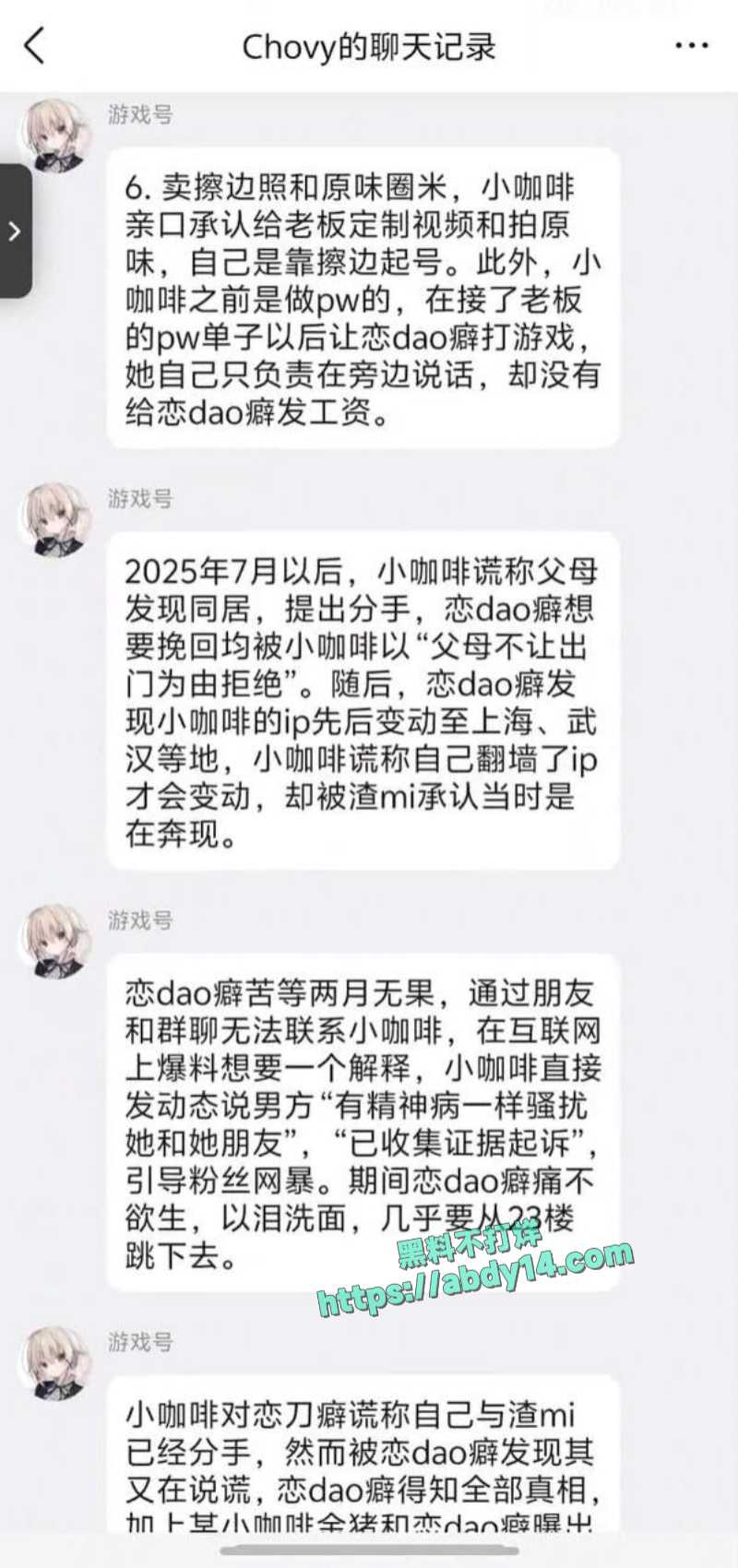 拿铁ouo不雅视频被扒出 7
