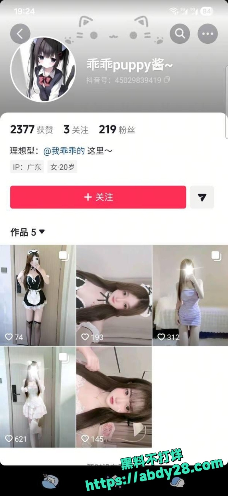 乖乖puppy酱线下见面收定金1