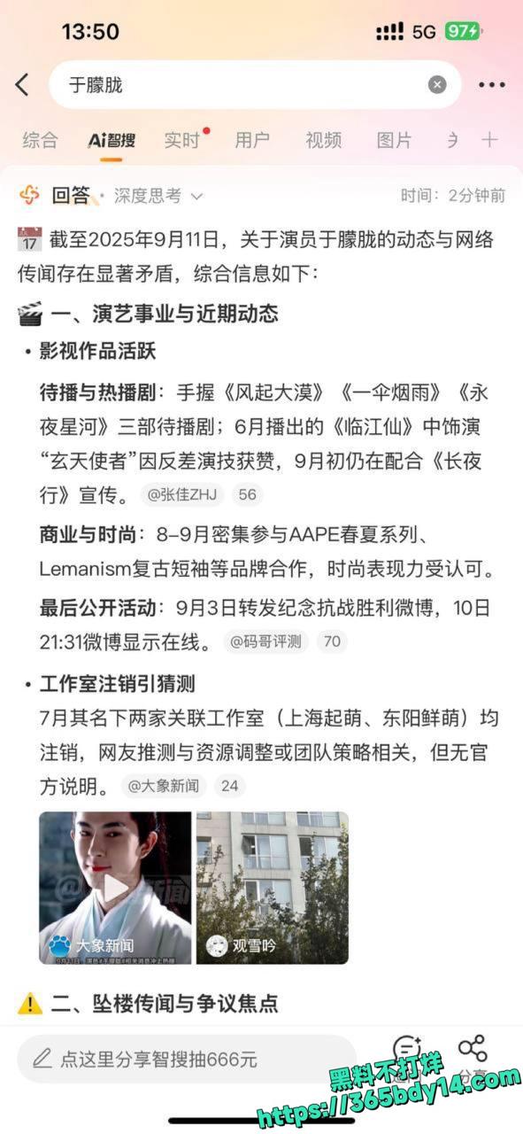 IMAGE 20250911 16:39:38