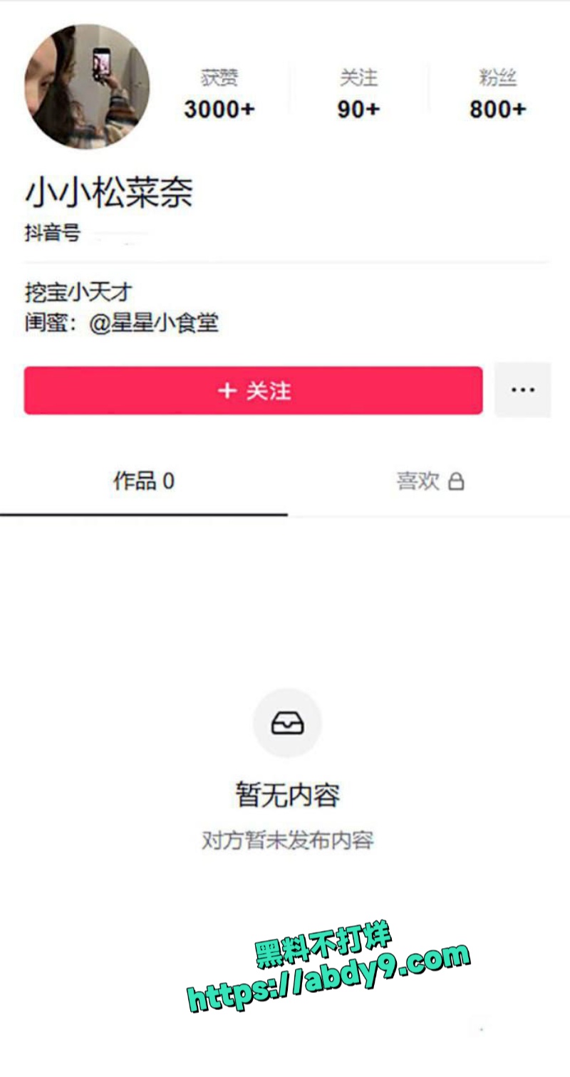 抖音陈翔六点半女演员王妍私下不雅自拍流出 1