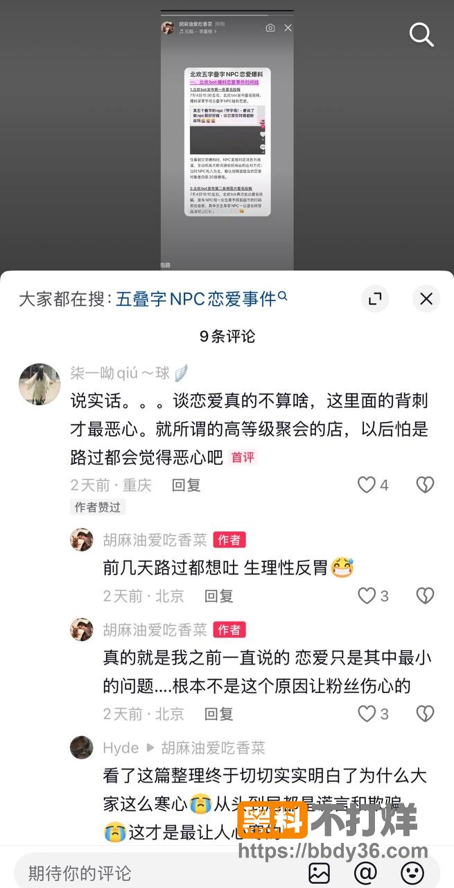 爆料15